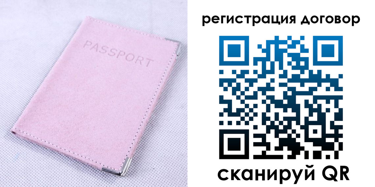 временная регистрация гарантия в Урени
