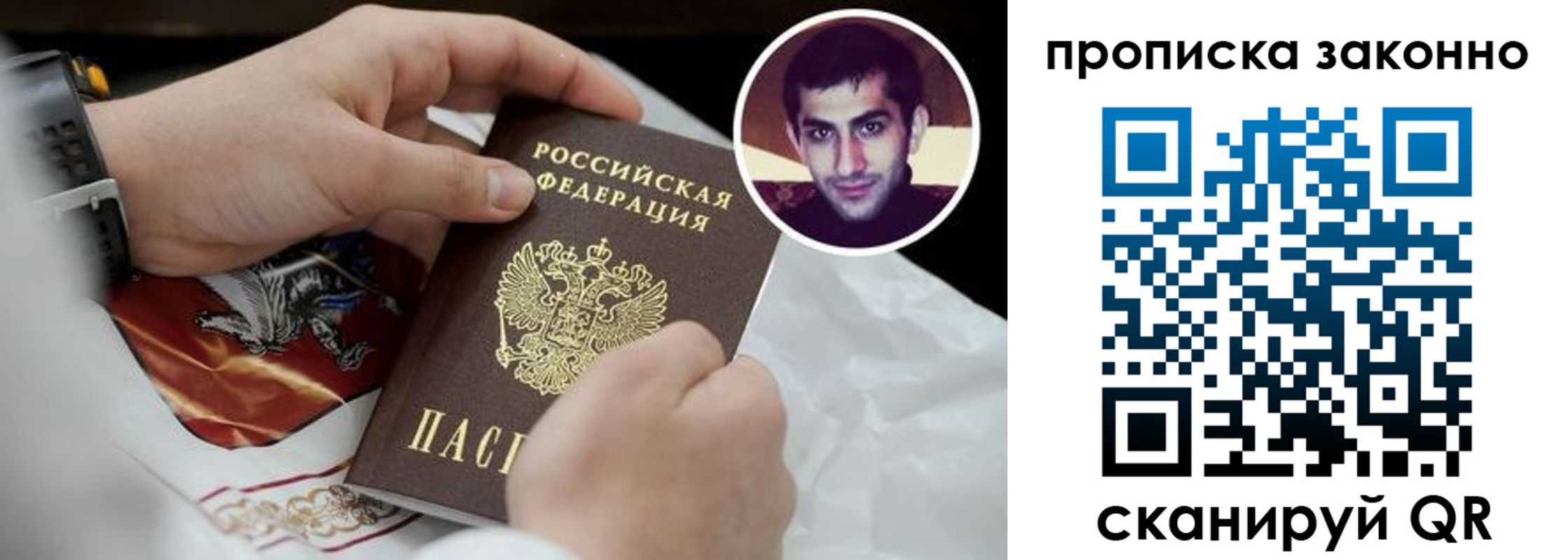 прописка 2025 в Урени