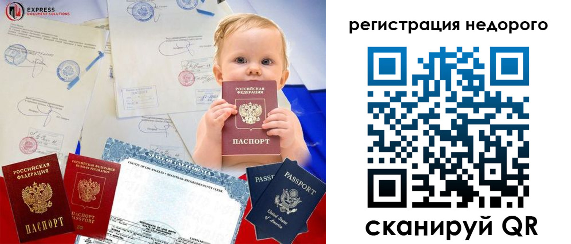 миграционный учет в Урени